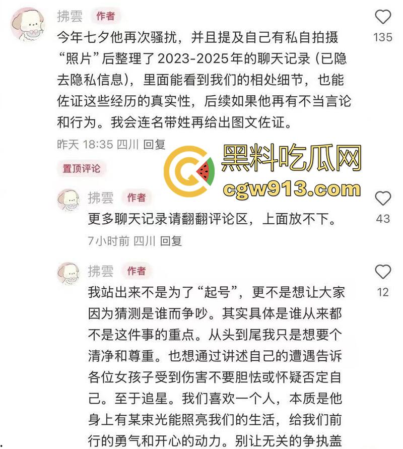 顶流男星【魏大勋】,被曝迷奸网红前女友,各种pua套路聊天记录,还自拍迷奸视频,女主被折磨导致崩溃!-5