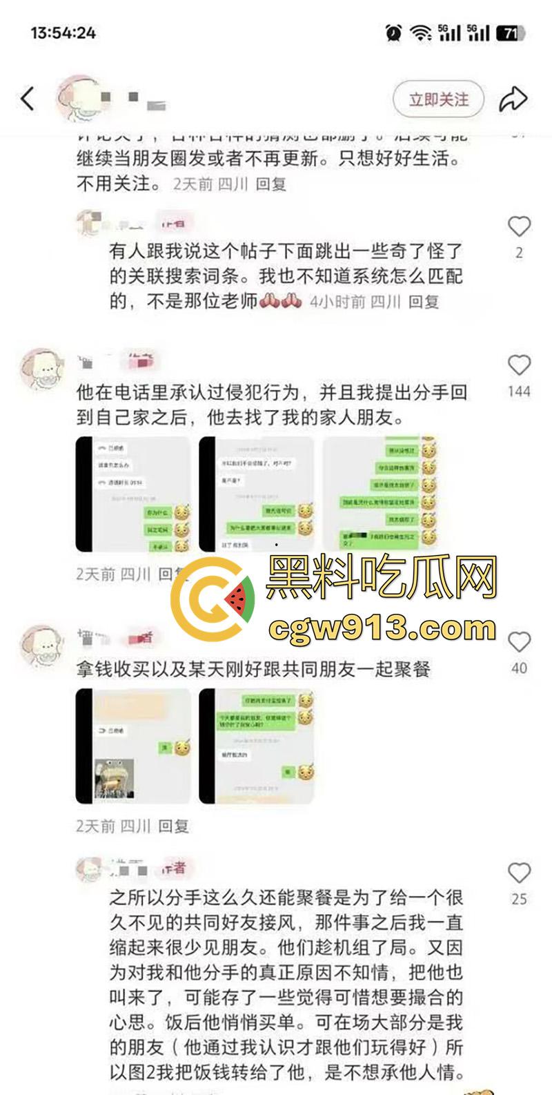 顶流男星【魏大勋】,被曝迷奸网红前女友,各种pua套路聊天记录,还自拍迷奸视频,女主被折磨导致崩溃!-6