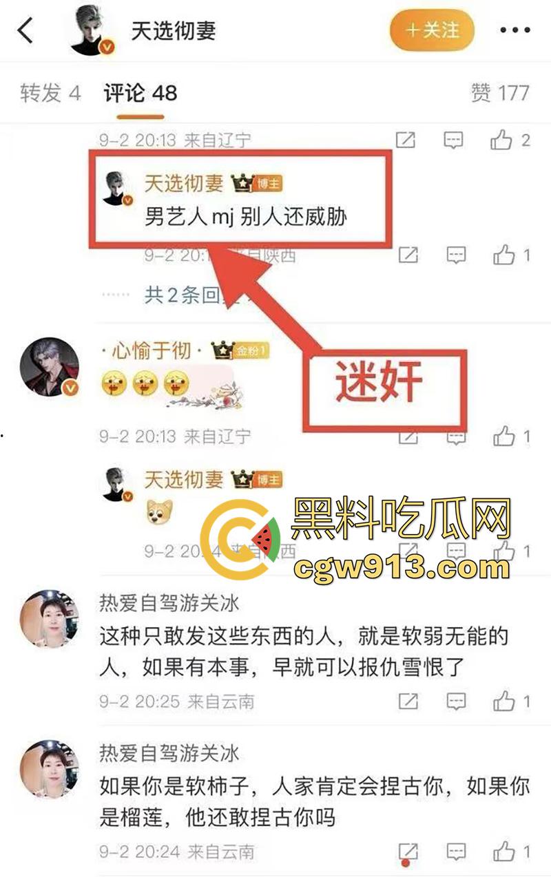 顶流男星【魏大勋】,被曝迷奸网红前女友,各种pua套路聊天记录,还自拍迷奸视频,女主被折磨导致崩溃!-7