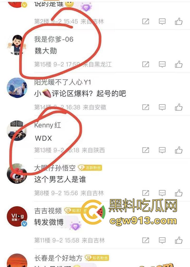 顶流男星【魏大勋】,被曝迷奸网红前女友,各种pua套路聊天记录,还自拍迷奸视频,女主被折磨导致崩溃!-8