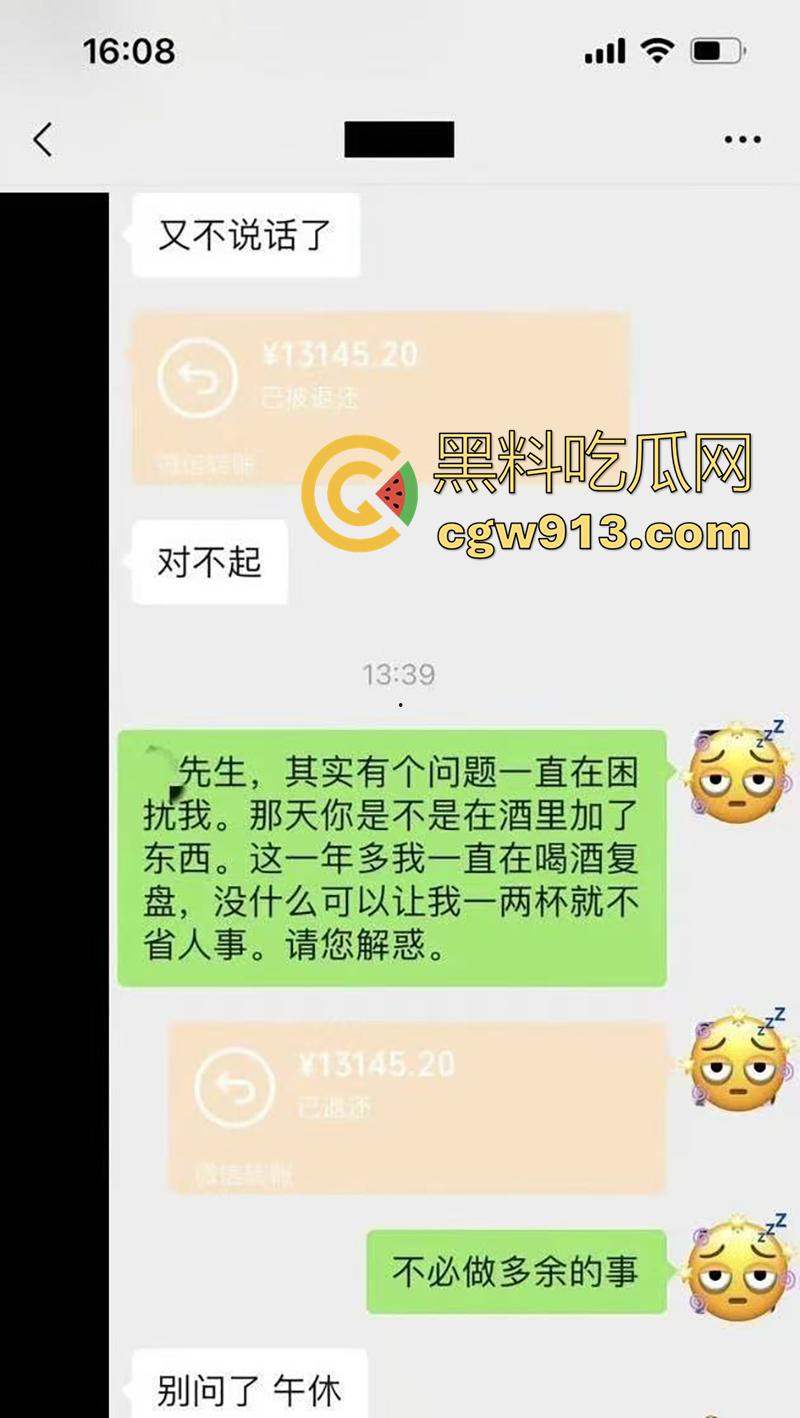 顶流男星【魏大勋】,被曝迷奸网红前女友,各种pua套路聊天记录,还自拍迷奸视频,女主被折磨导致崩溃!-26