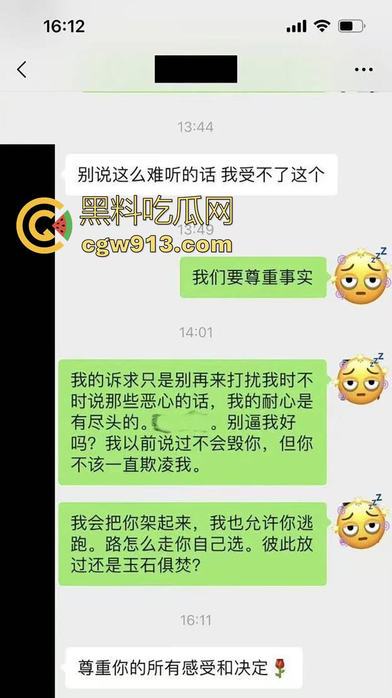 顶流男星【魏大勋】,被曝迷奸网红前女友,各种pua套路聊天记录,还自拍迷奸视频,女主被折磨导致崩溃!-30