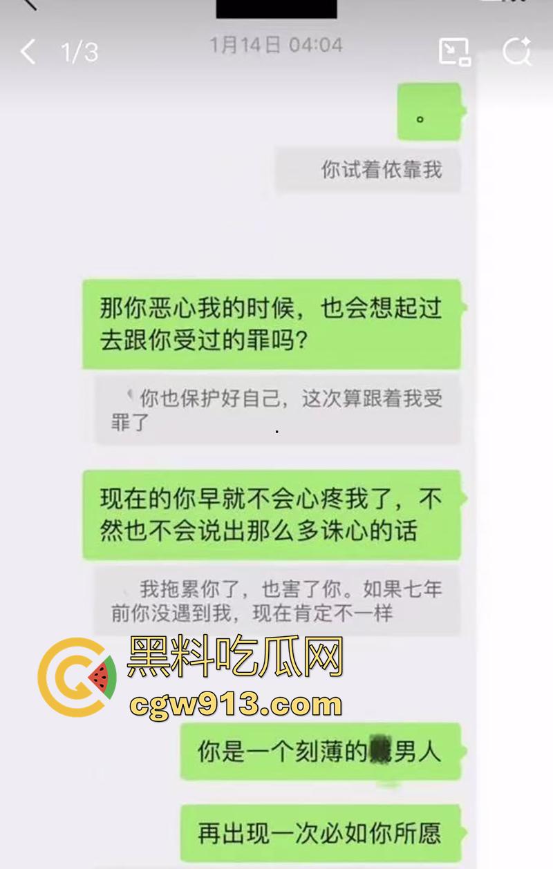 顶流男星【魏大勋】,被曝迷奸网红前女友,各种pua套路聊天记录,还自拍迷奸视频,女主被折磨导致崩溃!-36