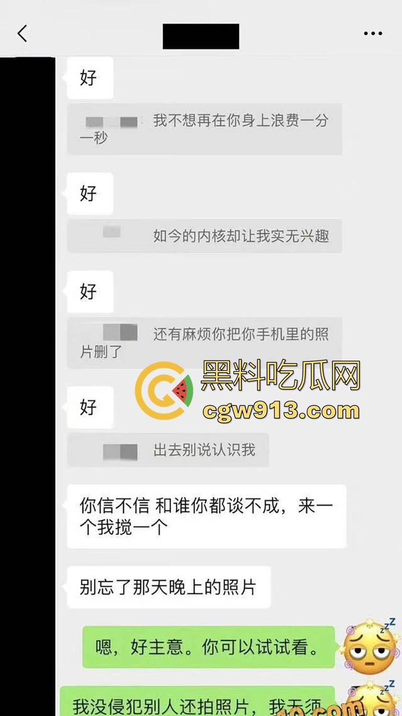 顶流男星【魏大勋】,被曝迷奸网红前女友,各种pua套路聊天记录,还自拍迷奸视频,女主被折磨导致崩溃!-37