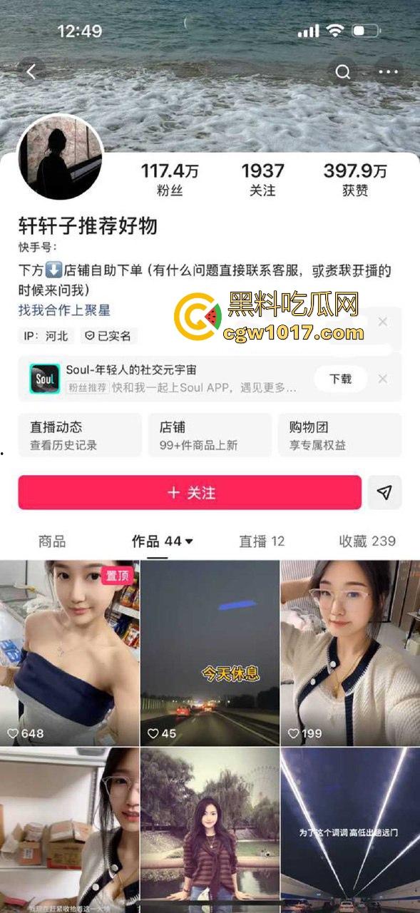 快手网红【轩轩子推荐好物】本是推荐好物清纯主播,却因销量惨淡大胆下海,摇臀晃奶勾引,反差骚浪刺激爆表!-1