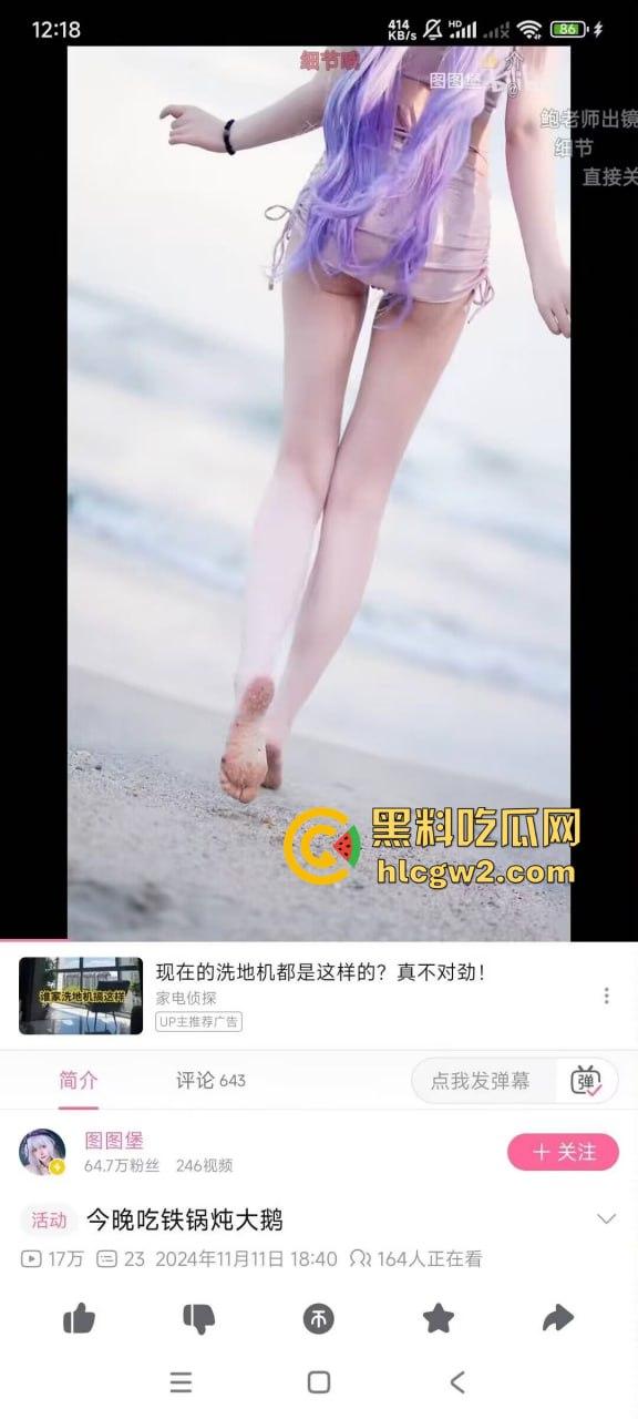 B站主播『图图堡』海边真空写真爆出,美鲍都快从比基尼里蹦出来,有没有鉴鲍大师给个评价,这品相算极品吗?-2
