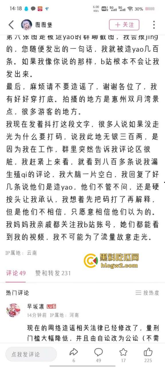 B站主播『图图堡』海边真空写真爆出,美鲍都快从比基尼里蹦出来,有没有鉴鲍大师给个评价,这品相算极品吗?-6