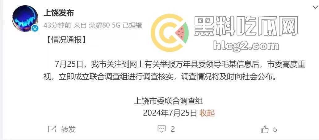 江西万年县委书记性侵丑闻大揭秘!毛某被实名举报,性侵录音被曝光,网络上后宫成群的传言引发热议-2