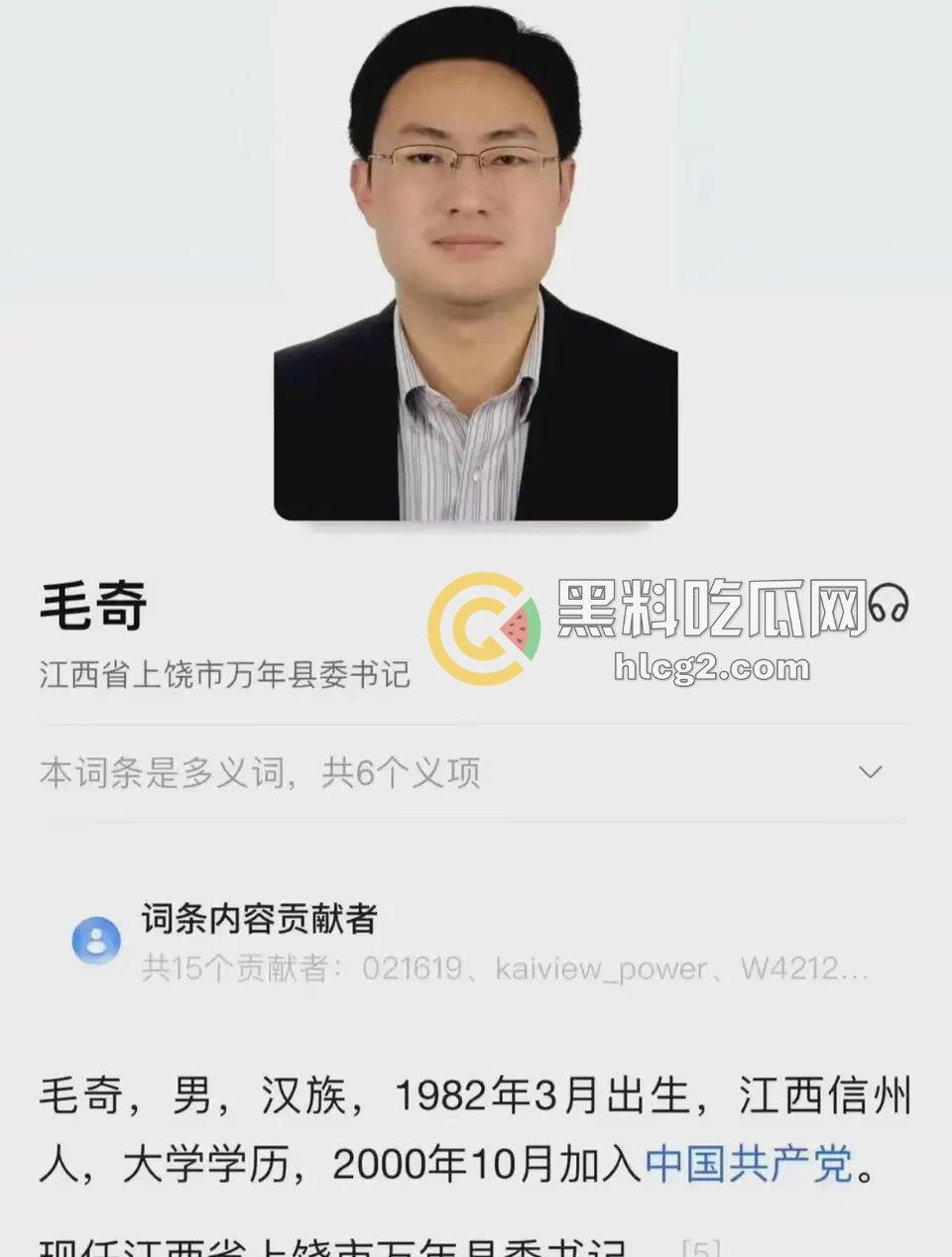 江西万年县委书记性侵丑闻大揭秘!毛某被实名举报,性侵录音被曝光,网络上后宫成群的传言引发热议-4