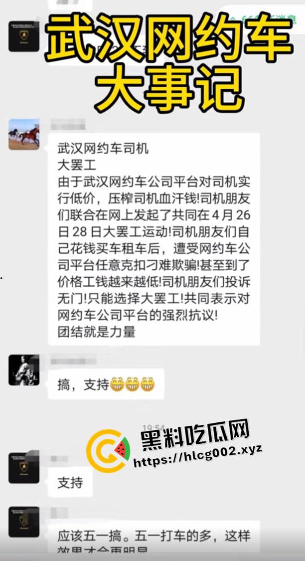 全国滴滴大罢工!全国各地滴滴司机相应武汉五一罢工 官方下场警告 相关信息全网下架并封禁滴滴账号 过程全梳理-1