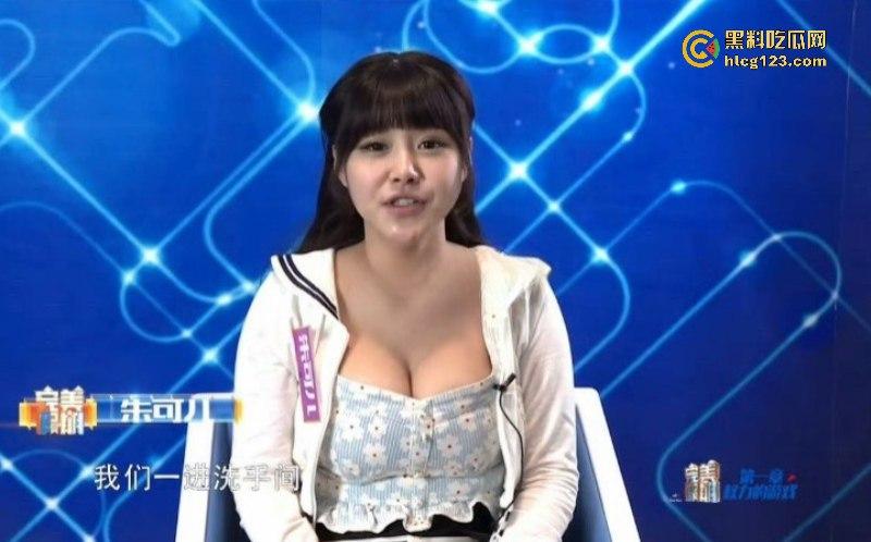 武汉师范 巨乳朱可儿 人送外号 G奶甜心 综艺靠低胸博流量 现下海卖身！-14