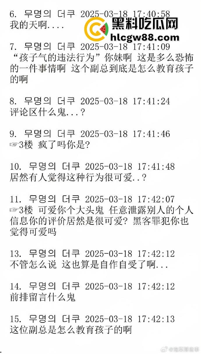 百度副总裁【谢广军】女儿在美国疯狂开盒,坑爹级操作曝光,老爹紧急出面道歉摆烂式公关?权贵特权?-10