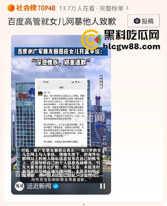 百度副总裁【谢广军】女儿在美国疯狂开盒,坑爹级操作曝光,老爹紧急出面道歉摆烂式公关?权贵特权?-17