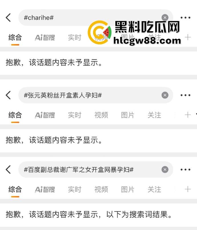 百度副总裁【谢广军】女儿在美国疯狂开盒,坑爹级操作曝光,老爹紧急出面道歉摆烂式公关?权贵特权?-19