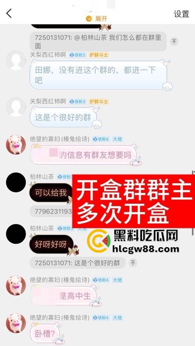 百度副总裁【谢广军】女儿在美国疯狂开盒,坑爹级操作曝光,老爹紧急出面道歉摆烂式公关?权贵特权?-30