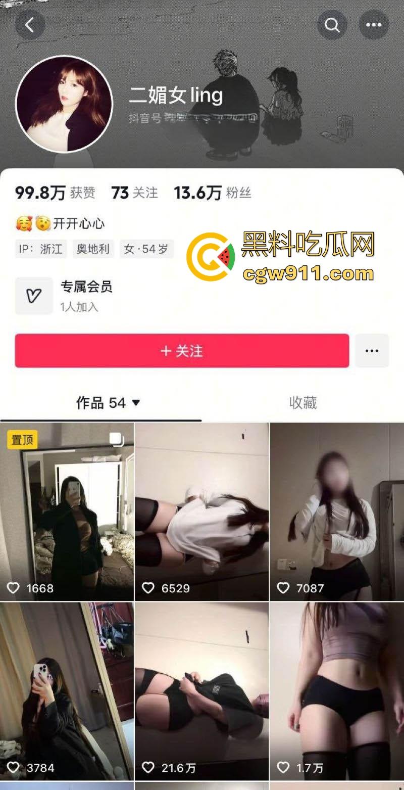 抖音极品网红【二媚女ling】微胖巨乳尤物,情趣丝袜骚浪求金主包养,愿做专属肉便器,骚气十足!-1