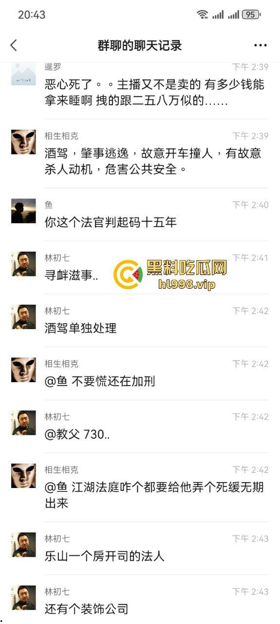 建材大佬狂上天!开七系跑到直播现场,口出狂言要睡主播,没人理还开车撞场!-1