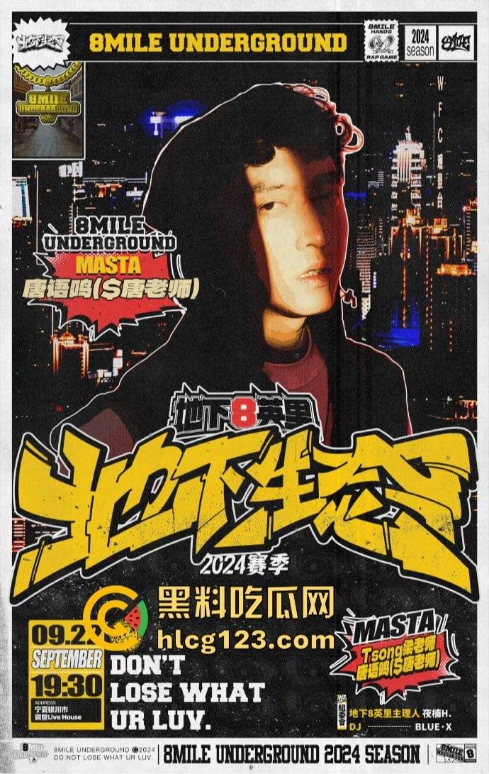 家暴录音大曝光!《说唱新世代》Rapper唐老师遭前女友锤爆,嘻哈圈内腥风血雨再起!-1