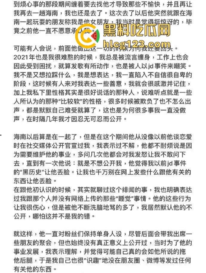 家暴录音大曝光!《说唱新世代》Rapper唐老师遭前女友锤爆,嘻哈圈内腥风血雨再起!-2