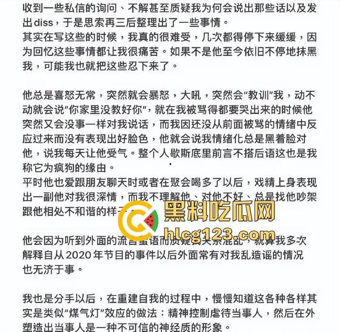 家暴录音大曝光!《说唱新世代》Rapper唐老师遭前女友锤爆,嘻哈圈内腥风血雨再起!-6