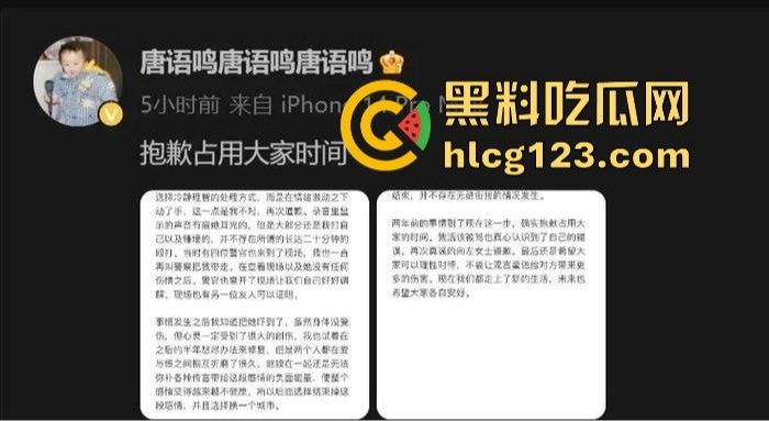 家暴录音大曝光!《说唱新世代》Rapper唐老师遭前女友锤爆,嘻哈圈内腥风血雨再起!-12