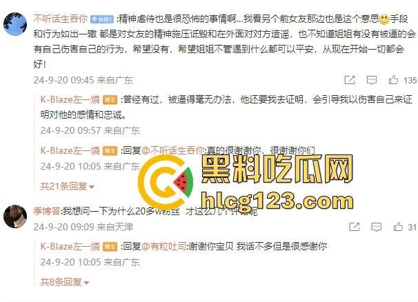 家暴录音大曝光!《说唱新世代》Rapper唐老师遭前女友锤爆,嘻哈圈内腥风血雨再起!-13