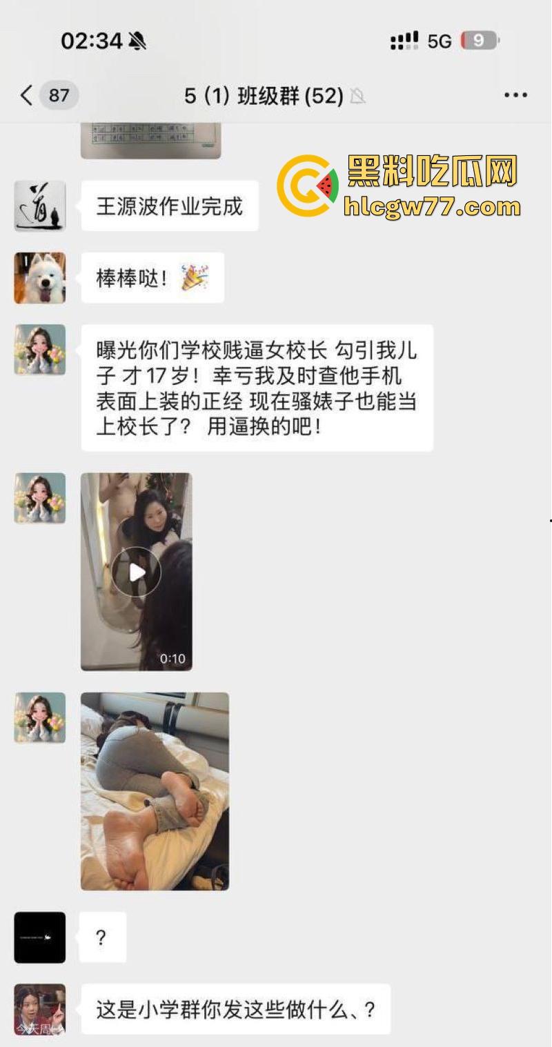 高校女校长勾引学生 私拍小视频被家长群曝光 被学生当母狗狠狠乱操 反差感直接拉满!-1