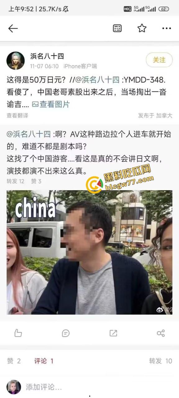 日本炮车抓素人居然抓到中国同胞,现场硬上全程猛干,还拿了50万日元奖金,国人这波太争气了!-25