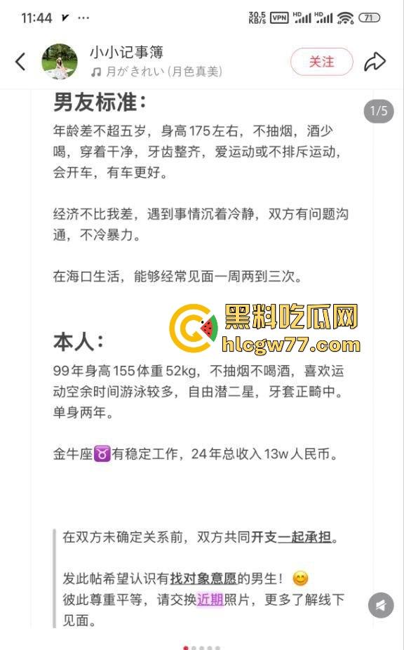 海南省人民医院护士【张海婷】小红书征男友翻车 私下约炮成瘾 被炮友曝光性爱视频!-2