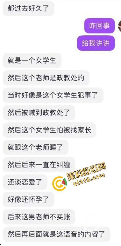 河南永和高中政教处主任『张振』一手学生档案一手学生内裤,威胁女学生脱裤认错,不给操就叫家长!-2