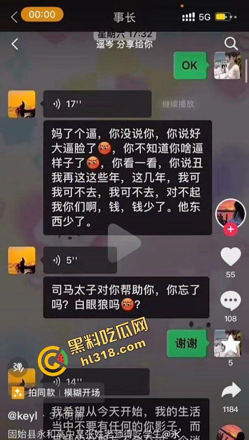 河南永和高中政教处主任『张振』一手学生档案一手学生内裤,威胁女学生脱裤认错,不给操就叫家长!-5