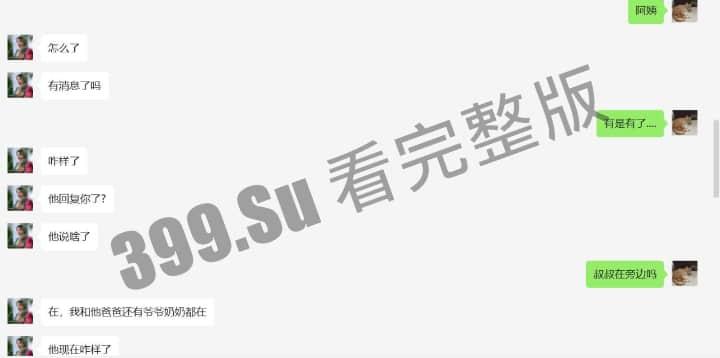 大瓜！国金中心公司诱骗员工团建 贩卖去缅北，家属托人去私聊  被告知人落地缅甸第二天就已死亡 聊天记录大曝光！-16