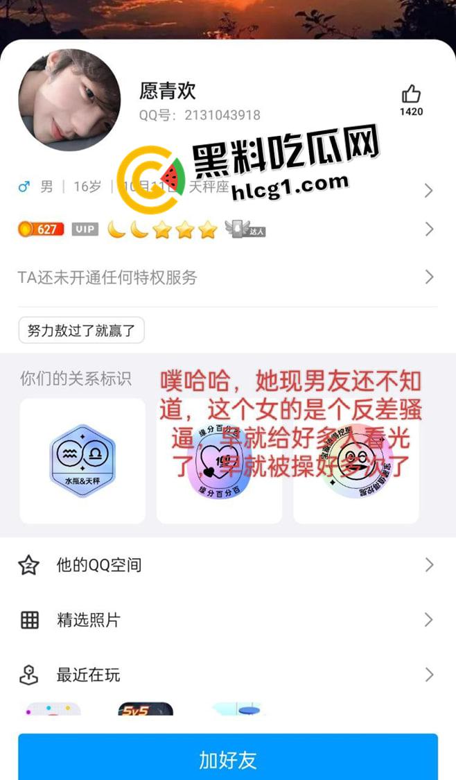 瓜友投稿!四川成都西北中学高三【李忠梅】渣女海王欺骗感情 风骚漏奶勾引 多平台账号实锤曝光-8