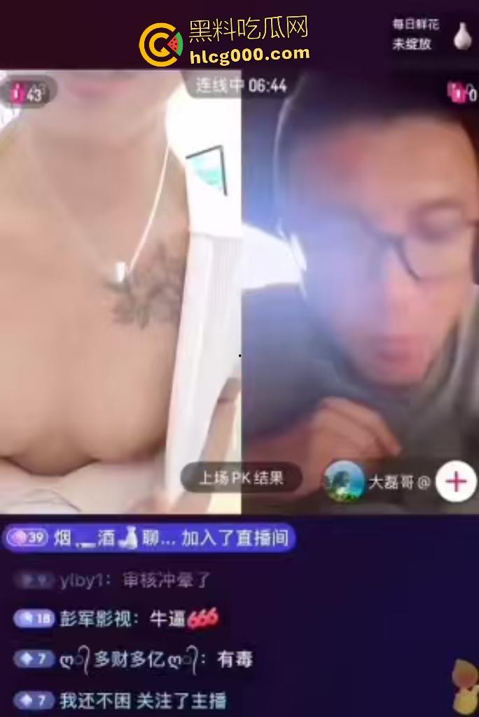 抖音女主播连线PK输惨露奶子,还要粉丝刷礼物才给看更多的奶头!-2