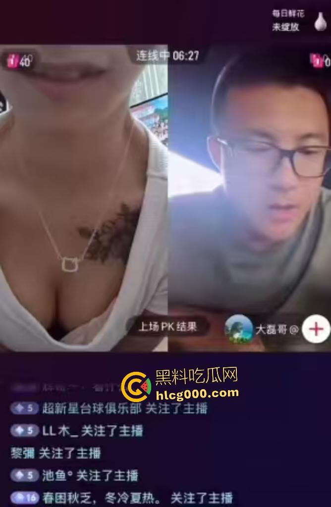 抖音女主播连线PK输惨露奶子,还要粉丝刷礼物才给看更多的奶头!-4