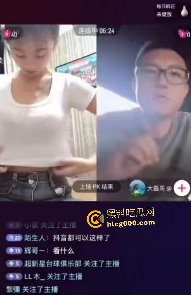 抖音女主播连线PK输惨露奶子,还要粉丝刷礼物才给看更多的奶头!-6
