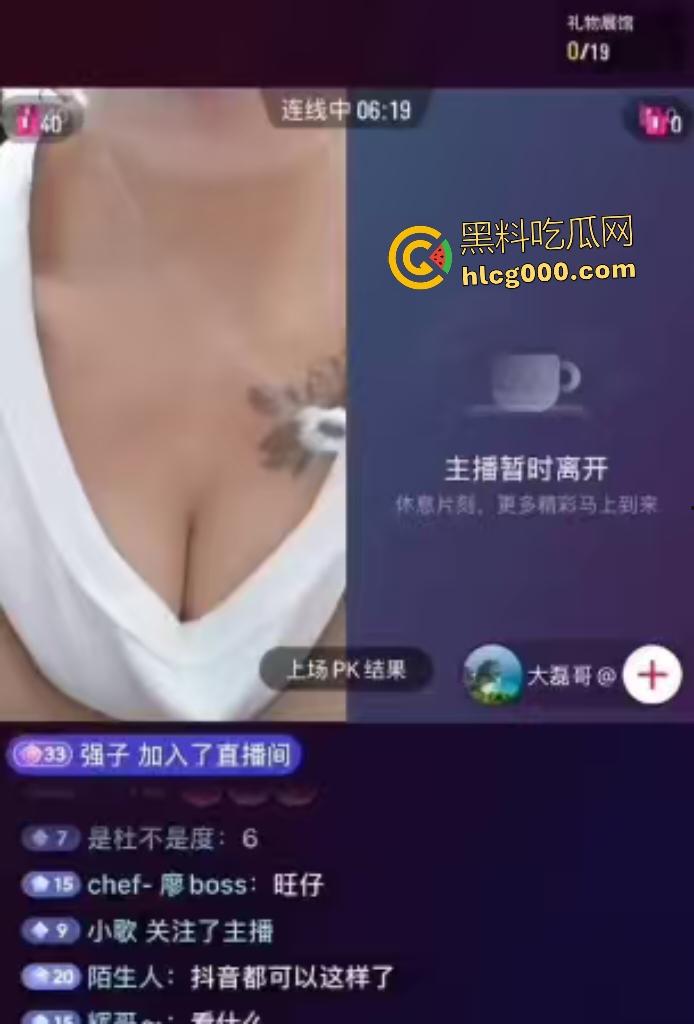 抖音女主播连线PK输惨露奶子,还要粉丝刷礼物才给看更多的奶头!-7