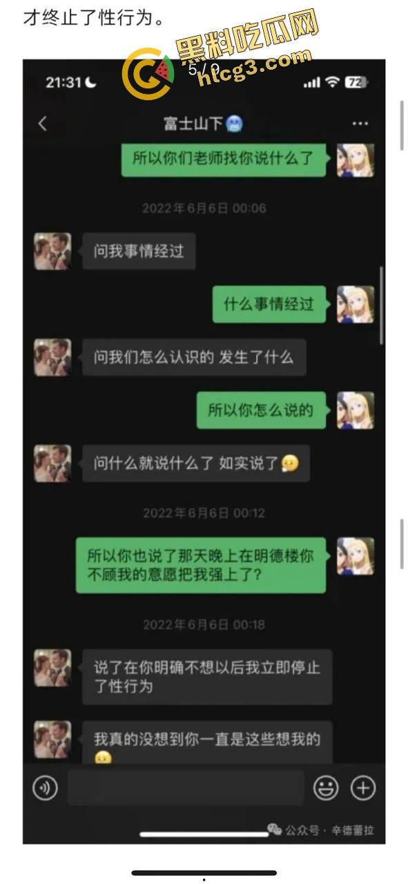 中国人民大学硕士『张文隽』校园殴打强奸女学妹『万婧妍』被实名举报曝光！-7