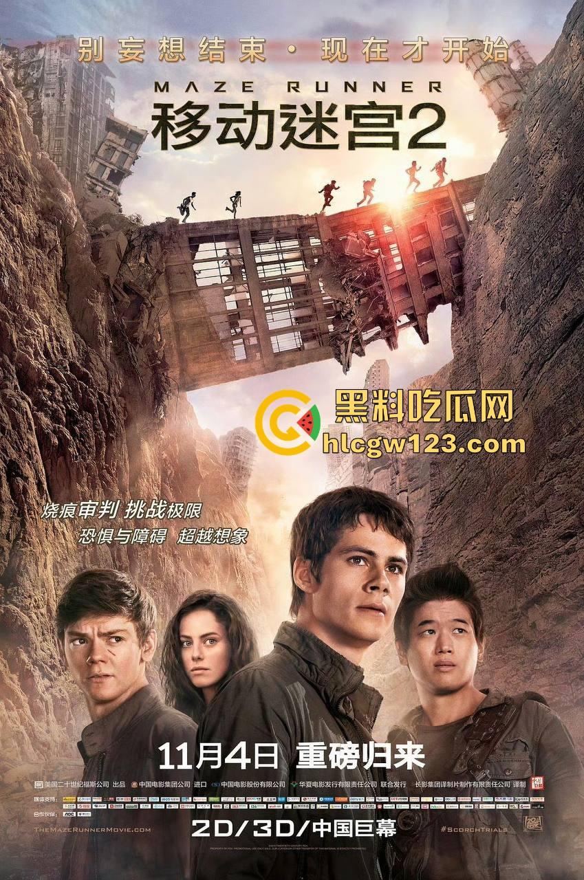 高清免费电影来袭!【移动迷宫2】挑战极限 恐惧烧脑电影 虽上映了很久 但还是值得回味的!-7