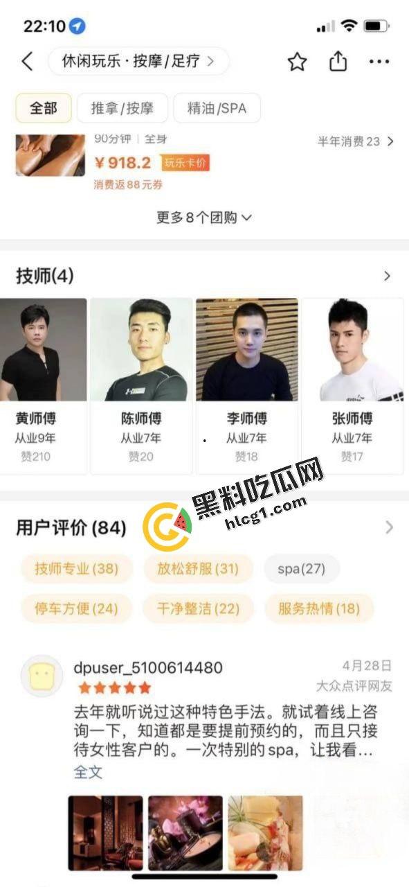 美团SPA会所推油男技师 独家手法刺激小穴 不进入即可高潮 让小姐们无法自拔-4