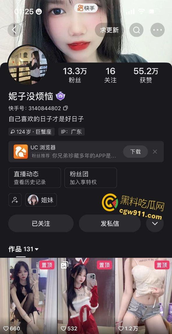 快手极品女神【妮子没烦恼】，情趣自慰付费大秀，红色肚兜性感骚舞，开档丝袜娇喘自慰，表情真淫荡 ！-1