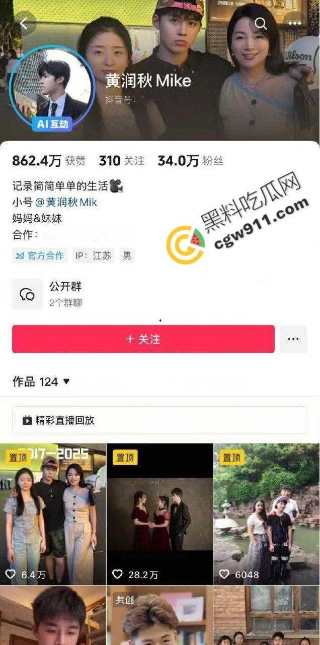 变形记富二代男主【黄润秋】淫乱私生活被女友【孟可佳】曝光!恋爱期间出轨酒吧当众接吻,性爱视频传遍全网!-1