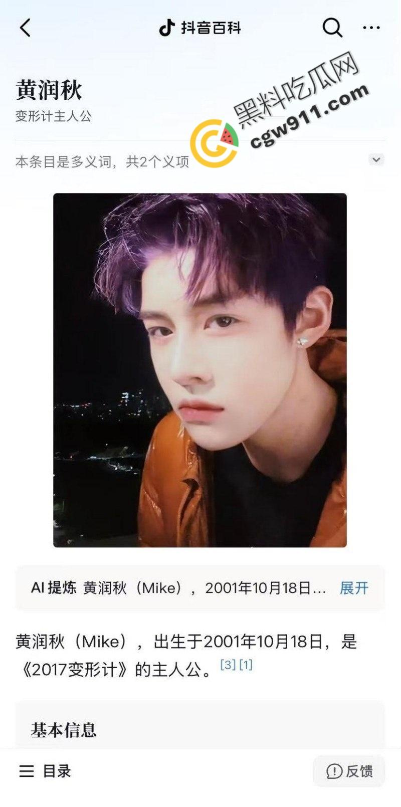 变形记富二代男主【黄润秋】淫乱私生活被女友【孟可佳】曝光!恋爱期间出轨酒吧当众接吻,性爱视频传遍全网!-3