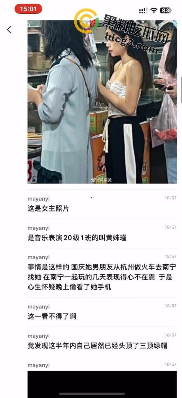 广东大学天体文理学院朱文瑾音乐表演20级1班女大学生,出轨多人,男友曝光不雅视频情在当地疯传,上了头条新闻-1