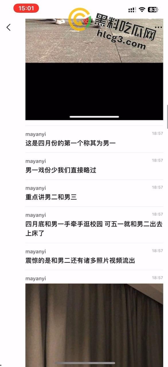 广东大学天体文理学院朱文瑾音乐表演20级1班女大学生,出轨多人,男友曝光不雅视频情在当地疯传,上了头条新闻-2