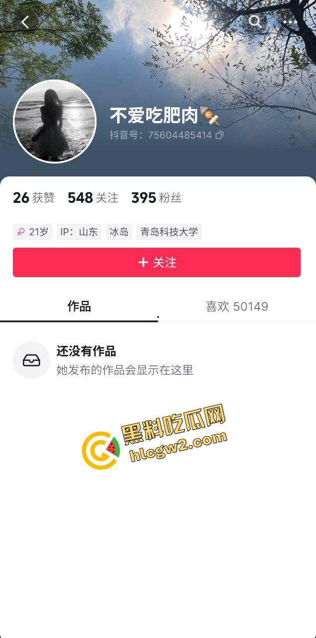 最新大瓜！抖音青岛科技大学小情侣闹掰，拜金女友出轨黄毛，男友发作品曝光，激情性爱流出！独家首创！-1