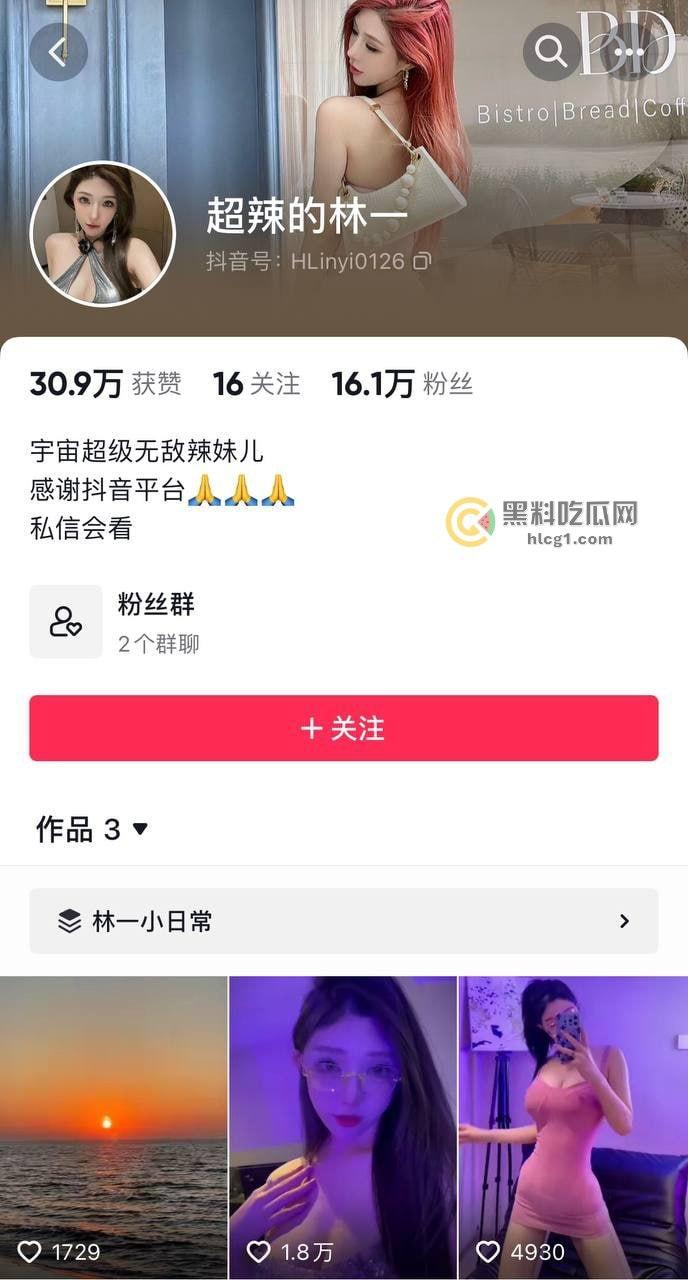 抖音大尺度福利曝光!顶级嫩模林一9头身巨乳狂野表现,引发全网热议-1